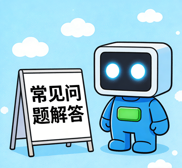 青岛安信11平台常见问题